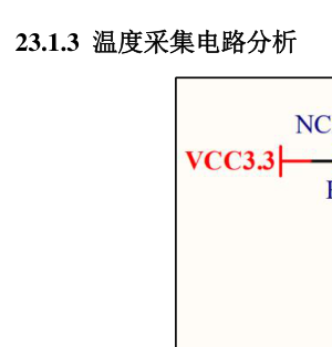 原书图 23.1.3.1