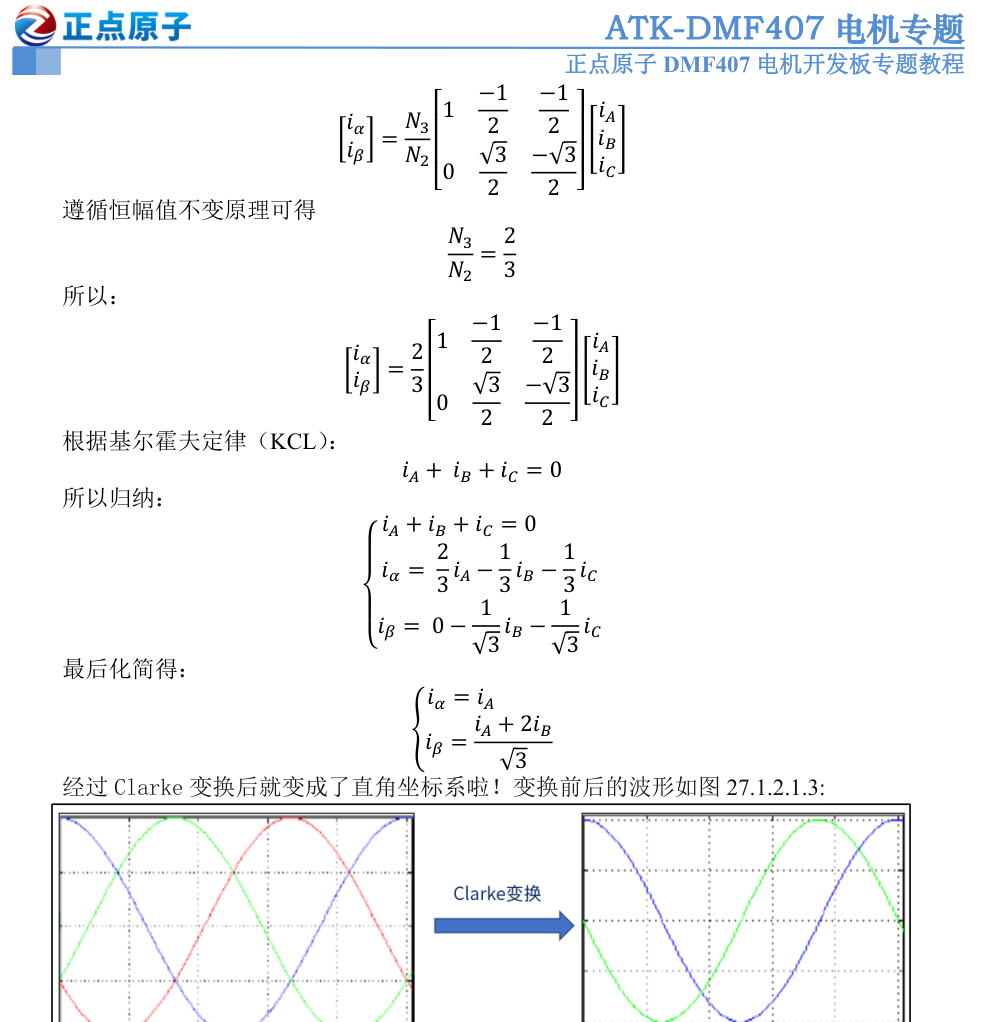 原书图 27.1.2.1.3